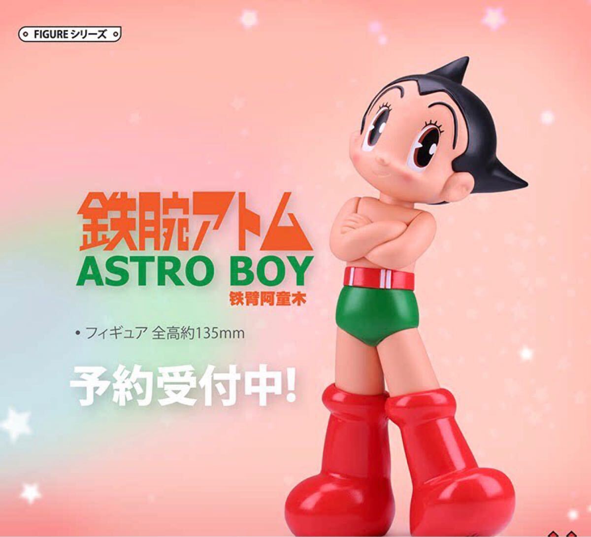 2025年最新】Yahoo!オークション -おもちゃ 鉄腕アトムの中古品 2025年最新】Yahoo!オークション -おもちゃ 鉄腕アトムの中古品