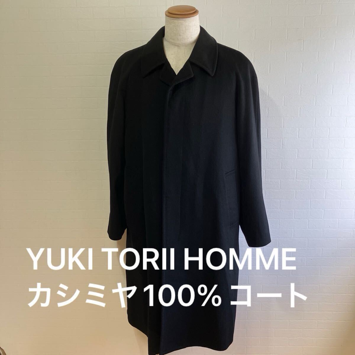 2025年最新】Yahoo!オークション -ユキトリイ コートの中古品 2025年最新】Yahoo!オークション -ユキトリイ コートの中古品