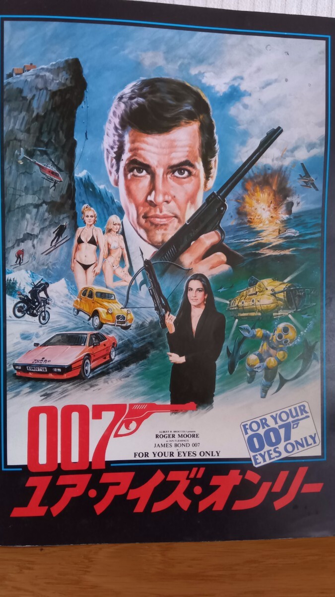 2025年最新】Yahoo!オークション -007映画パンフレットの中古品 2025年最新】Yahoo!オークション -007映画パンフレットの中古品