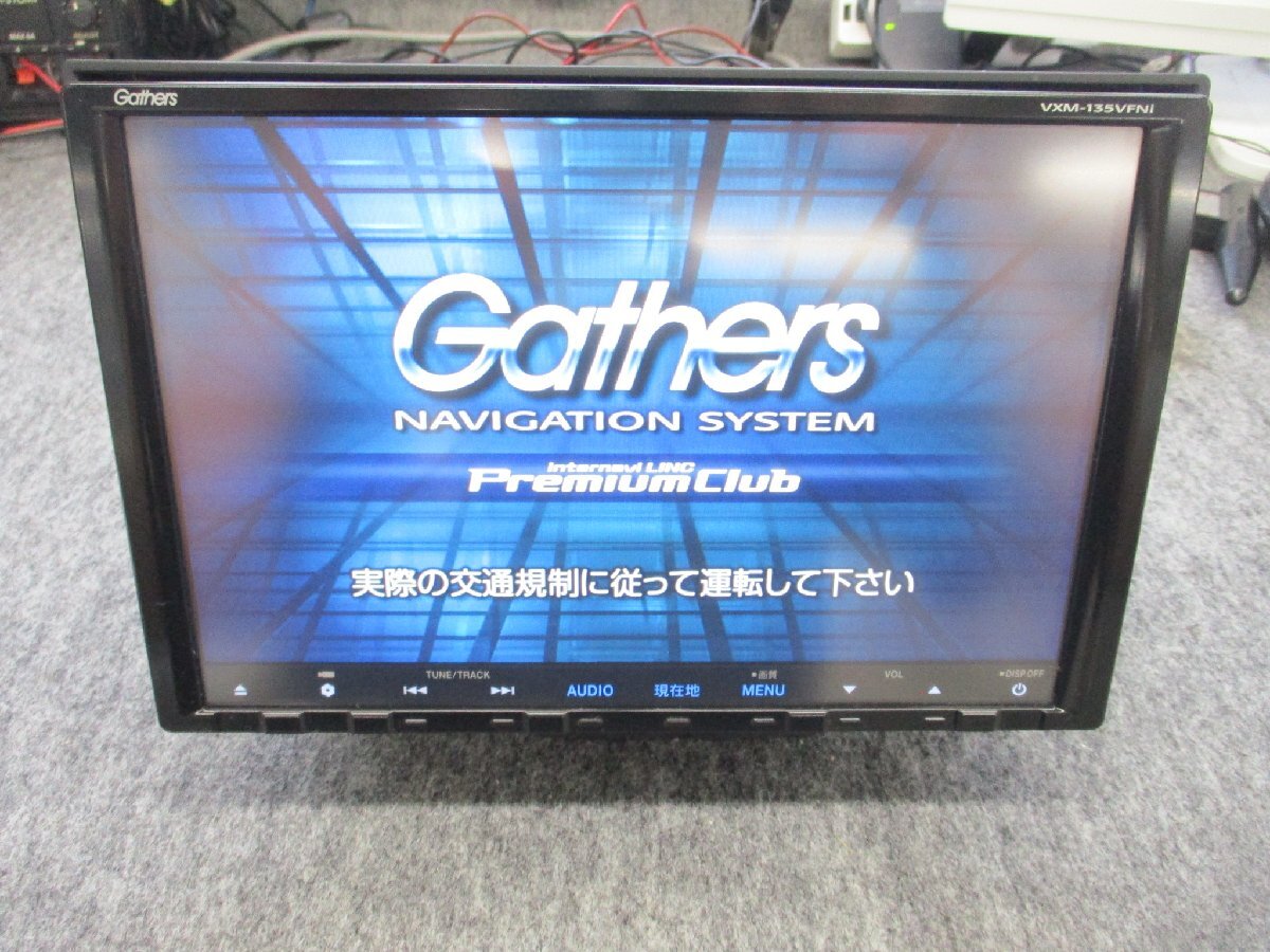 Yahoo!オークション -「gathers vxm-135vfni」の落札相場・落札価格 Yahoo!オークション -「gathers vxm-135vfni」の落札相場・落札価格