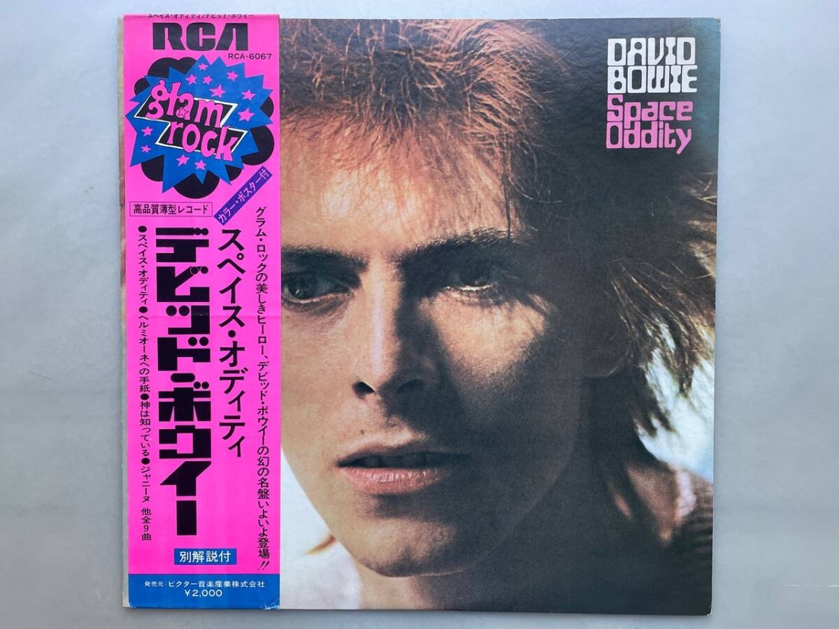 LP】デヴィッド・ボウイ スペイス・オディティ David Bowie