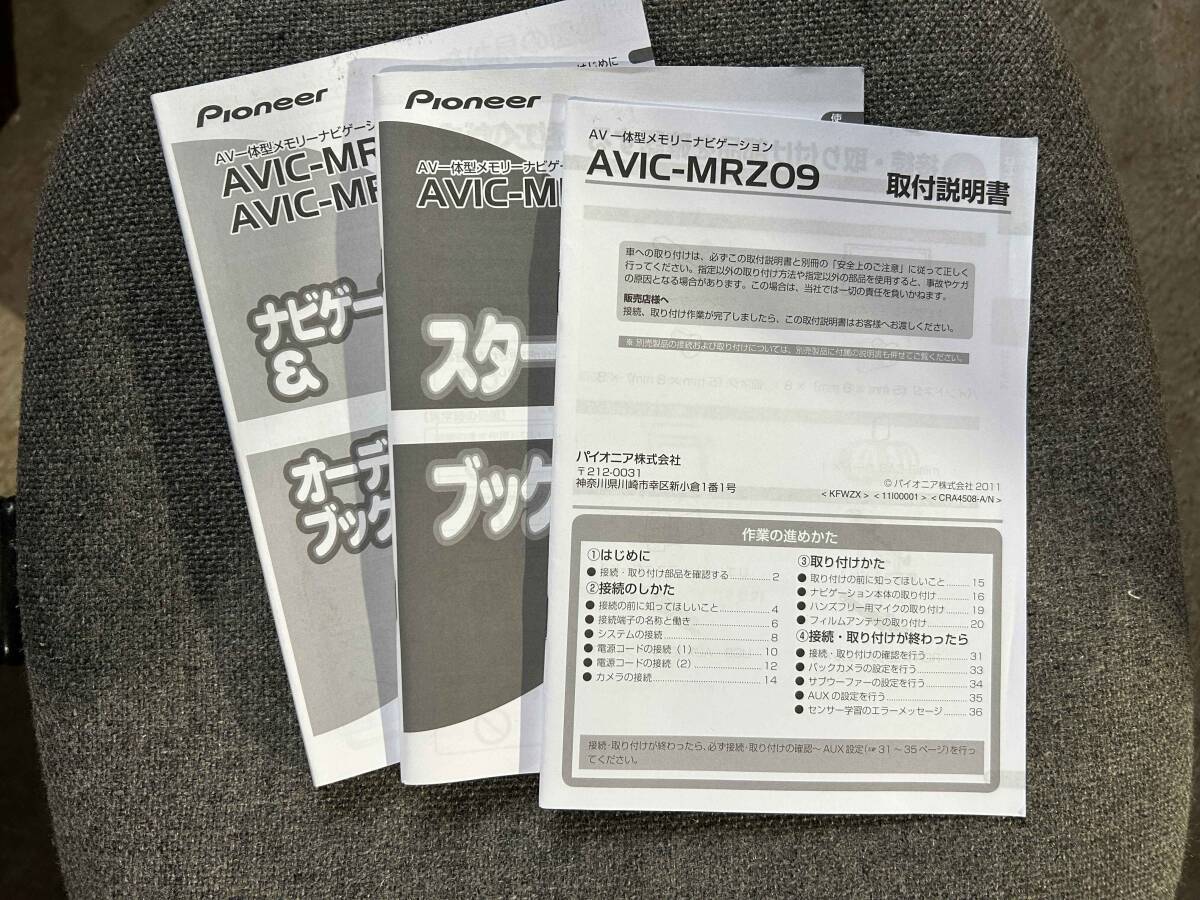 2025年最新】カロッツェリア avic-mrz09のカーナビ商品一覧 2025年最新】カロッツェリア avic-mrz09のカーナビ商品一覧
