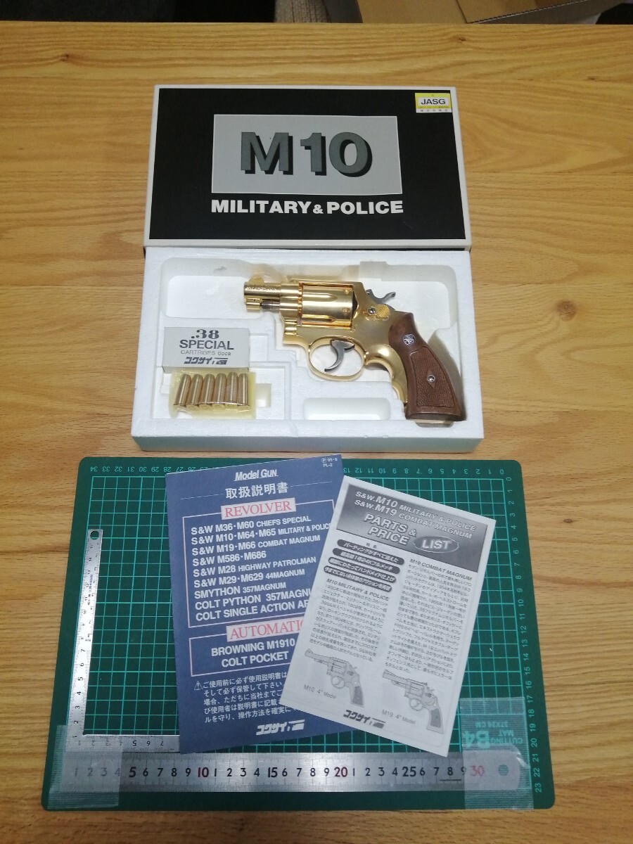 コクサイ S&W M10 ミリタリー&ポリス 4inch 金属製モデルガン 未発火