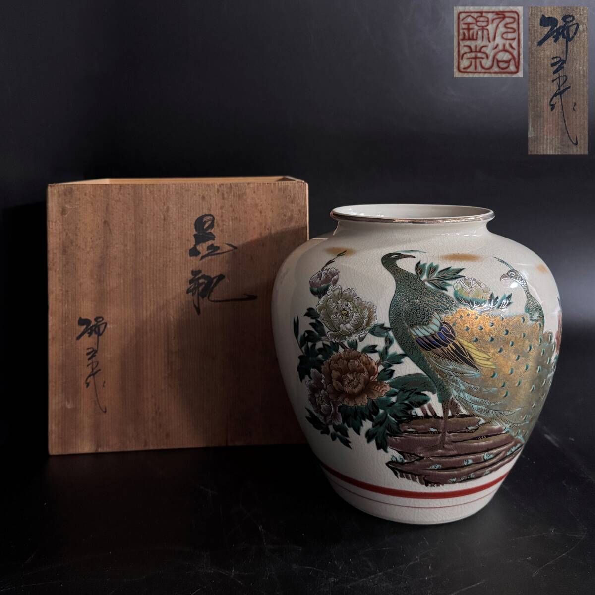 2本セット花瓶 明陶 (孔雀と牡丹の花瓶,菖蒲の花瓶)