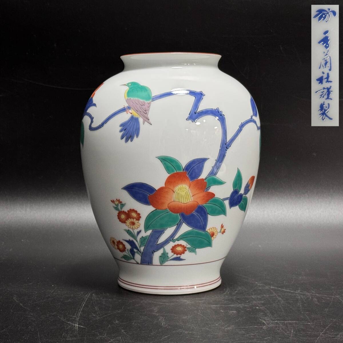 Yahoo!オークション -「花器」(香蘭社) (ブランド別)の落札相場 Yahoo!オークション -「花器」(香蘭社) (ブランド別)の落札相場
