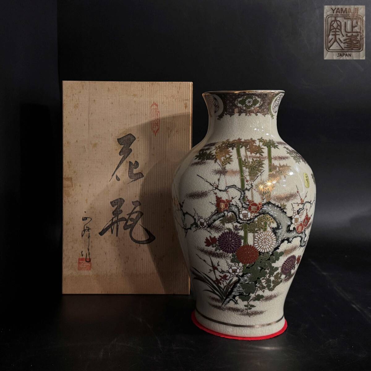 2025年最新】Yahoo!オークション -正峰 花瓶(工芸品)の中古品 2025年最新】Yahoo!オークション -正峰 花瓶(工芸品)の中古品