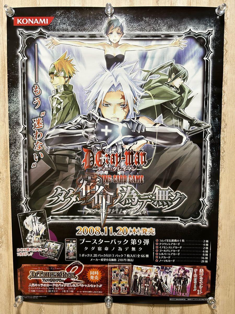 2025年最新】Yahoo!オークション -d.gray-man カード 2025年最新】Yahoo!オークション -d.gray-man カード