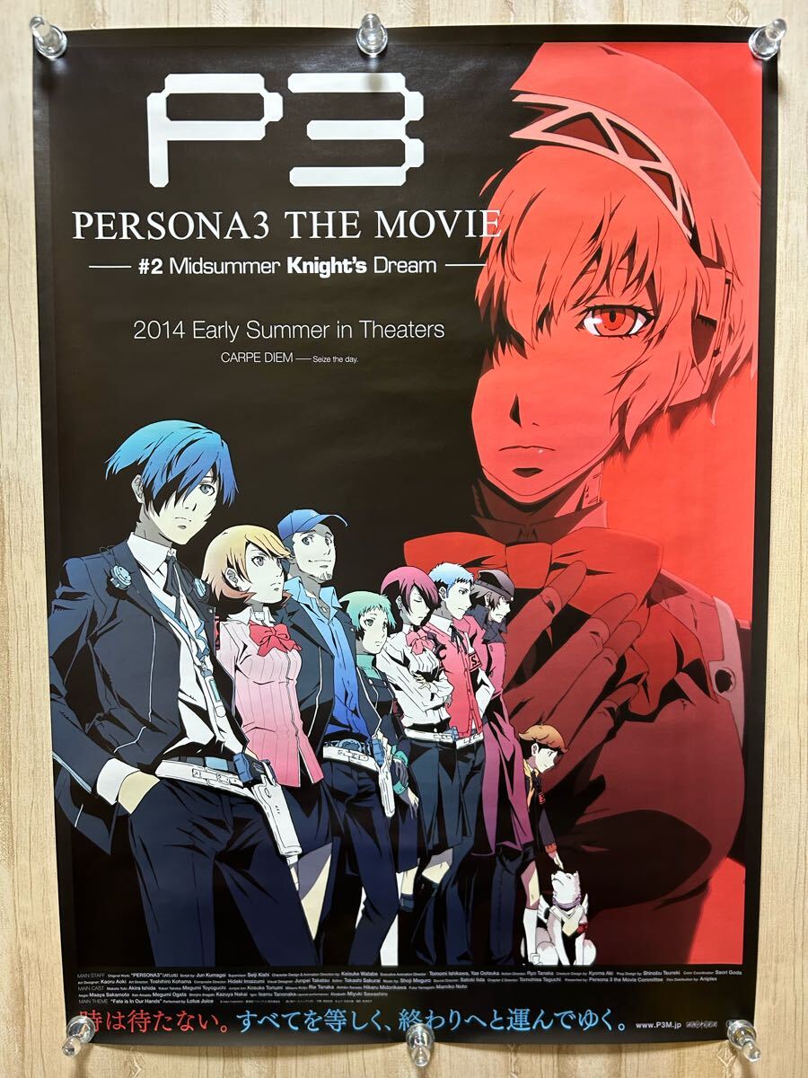 2025年最新】Yahoo!オークション -persona3 the movie —の中古品 2025年最新】Yahoo!オークション -persona3 the movie —の中古品