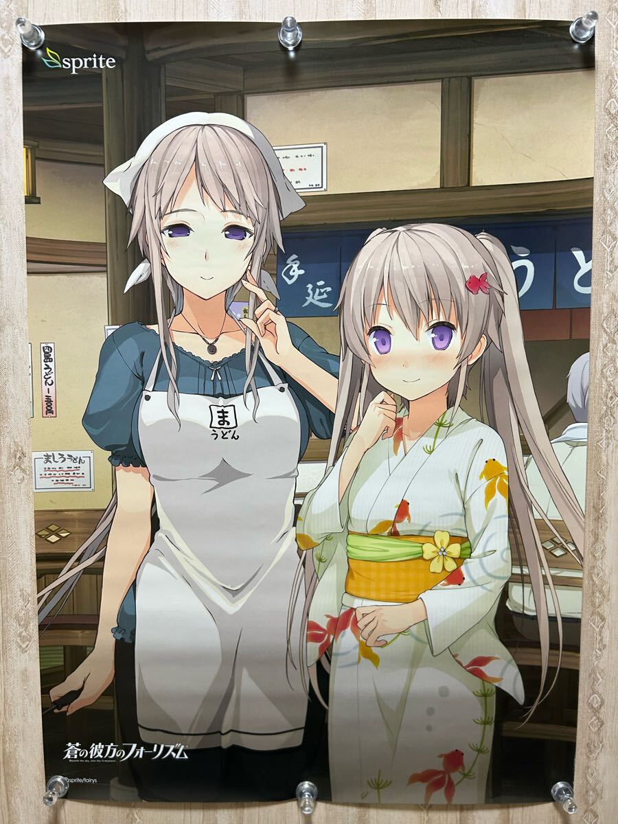 【非売品】蒼の彼方のフォーリズム sprite B2 サイズ ポスター 蒼の彼方のフォーリズム Visual Fan Book sprite(監修・絵・原著