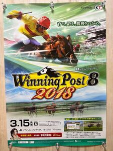 Winning Post 8 2018 競馬 PS4 PSVITA 非売品 B2 ポスター ☆