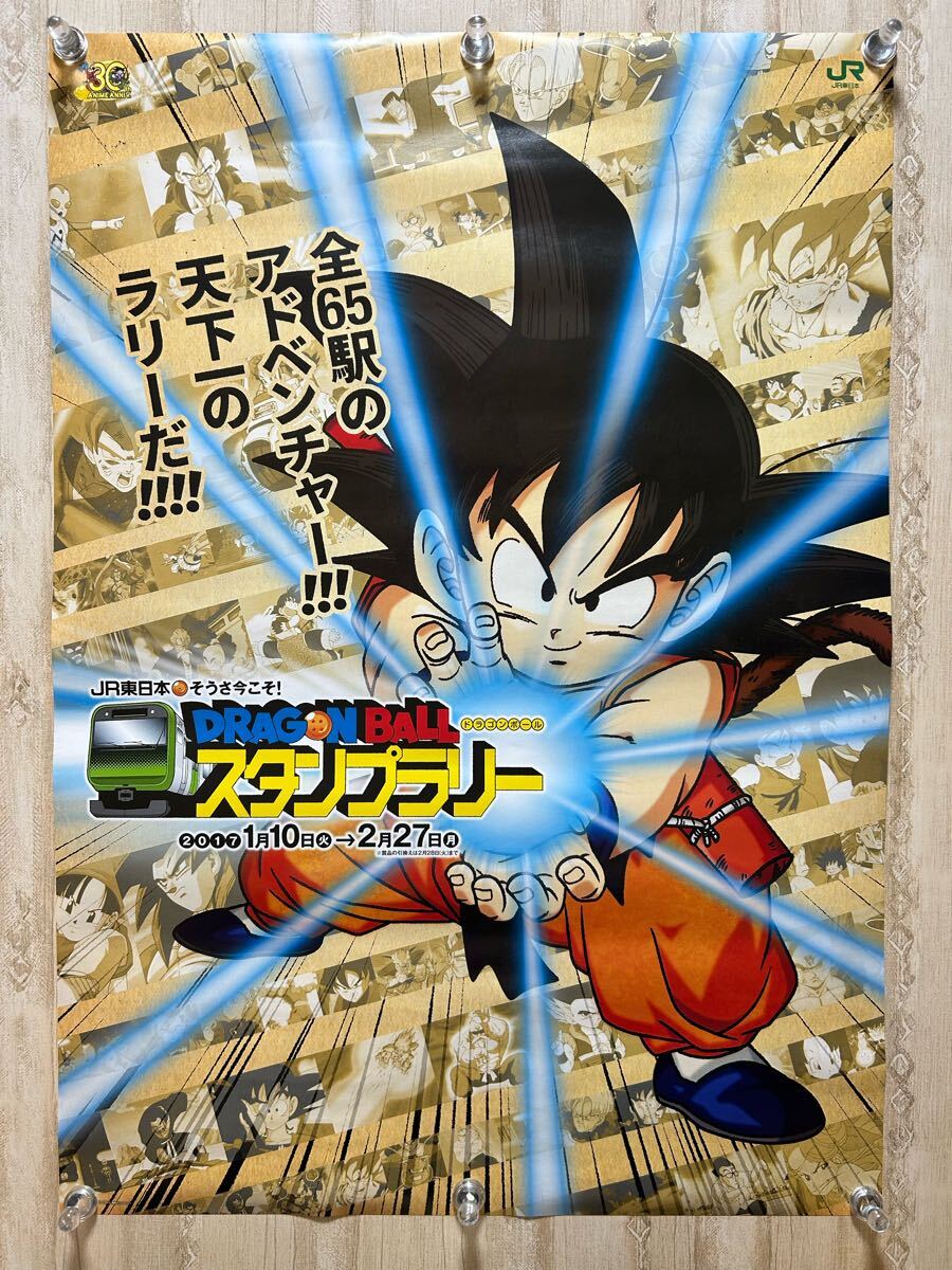 Yahoo!オークション -「ドラゴンボール jr スタンプラリー」の Yahoo!オークション -「ドラゴンボール jr スタンプラリー」の