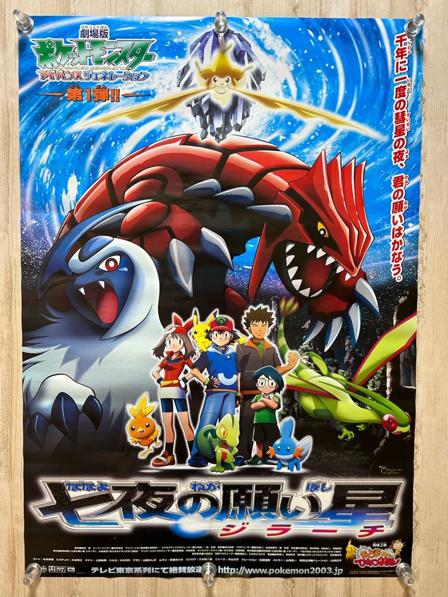 Yahoo!オークション -「ポケモン b2ポスター」(は行) (作品別)の Yahoo!オークション -「ポケモン b2ポスター」(は行) (作品別)の