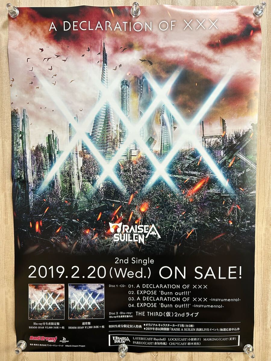 バンドリ 非売品 ポスター 2025年最新】Yahoo!オークション -バンドリ ポスター(印刷物)の