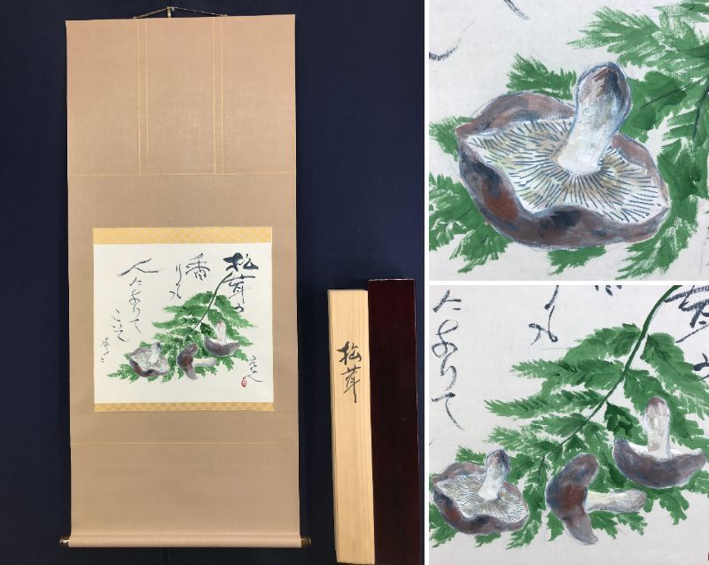 2025年最新】Yahoo!オークション -杉原元人の中古品・新品・未