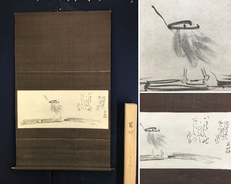 送料無料 いつまで Yahoo!オークション - 複製/与謝蕪村/筏士の/いかだしの/人物図 絵画+タペストリー