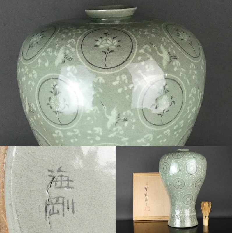 K446 高麗青磁 雲鶴文 一輪挿し 花瓶 趙京 韓国(2025年最新 K446 高麗青磁 雲鶴文 一輪挿し 花瓶 趙京 韓国(2025年最新