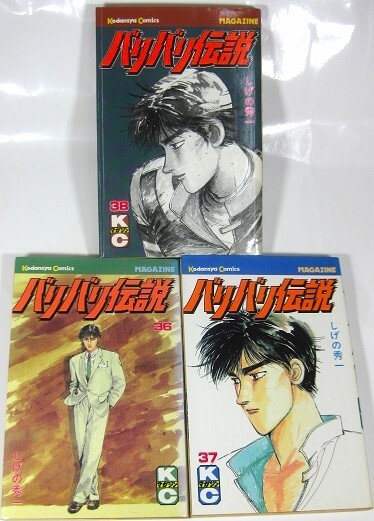2025年最新】Yahoo!オークション -バリバリ伝説 38(漫画 2025年最新】Yahoo!オークション -バリバリ伝説 38(漫画