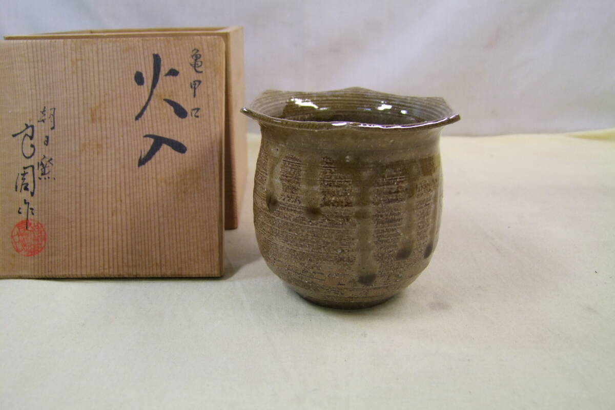 Yahoo!オークション -「朝日窯」(日本の陶磁) (陶芸)の落札相場