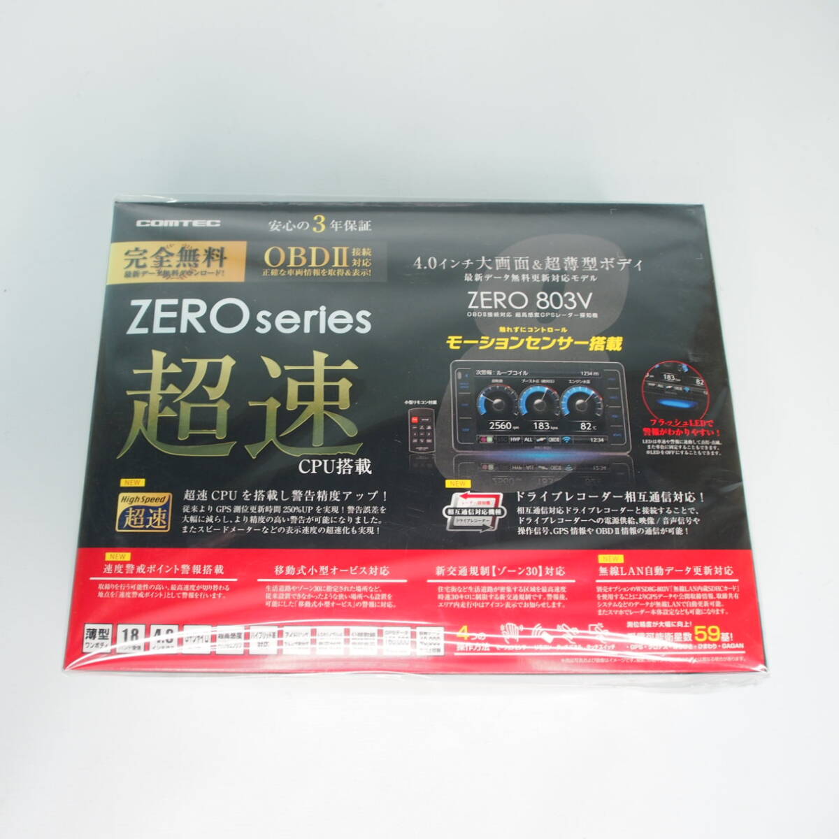 Yahoo!オークション -「コムテックzero803v」の落札相場・落札価格