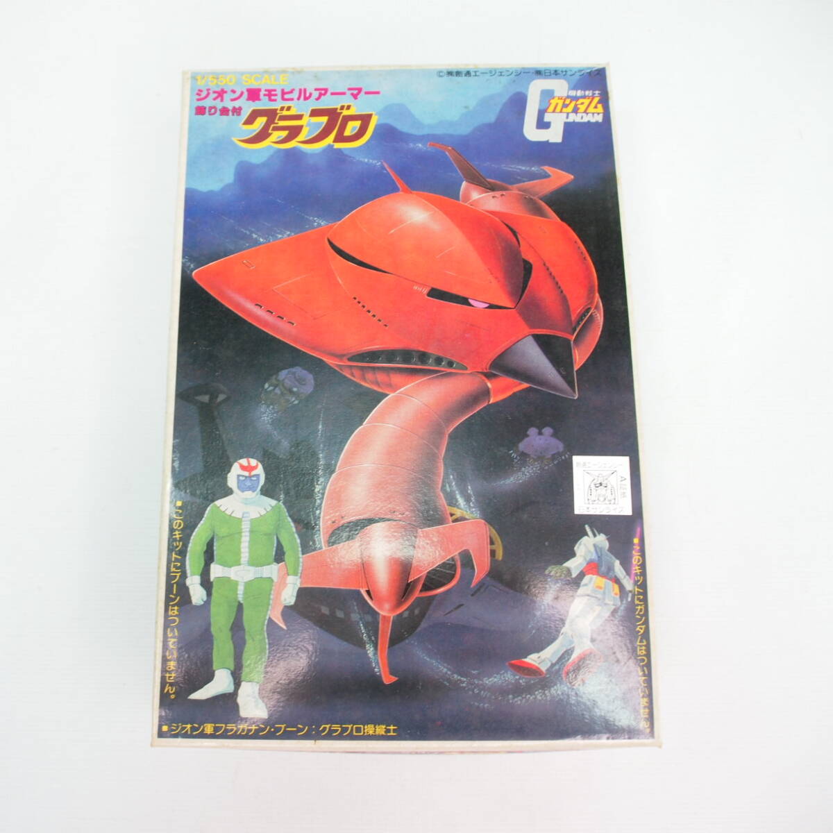 Yahoo!オークション -「昭和レトロ」(ガンダム) (キャラクター Yahoo!オークション -「昭和レトロ」(ガンダム) (キャラクター