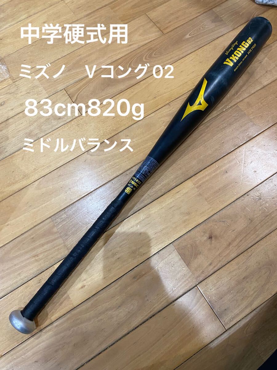 Yahoo!オークション -「硬式バット vコング」の落札相場・落札価格 Yahoo!オークション -「硬式バット vコング」の落札相場・落札価格