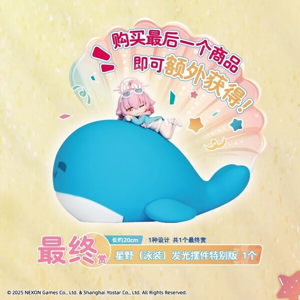 【中国限定】ブルーアーカイブ 一番くじ ラストワン賞【ホシノくじら】間接照明ライト