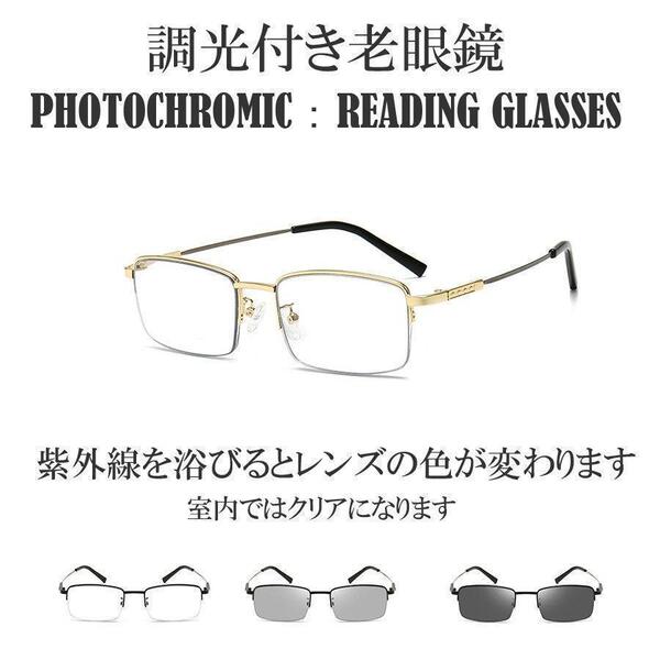 老眼鏡 2.0 ゴールド 調光 サングラス 変色 遠近両用 男女兼用