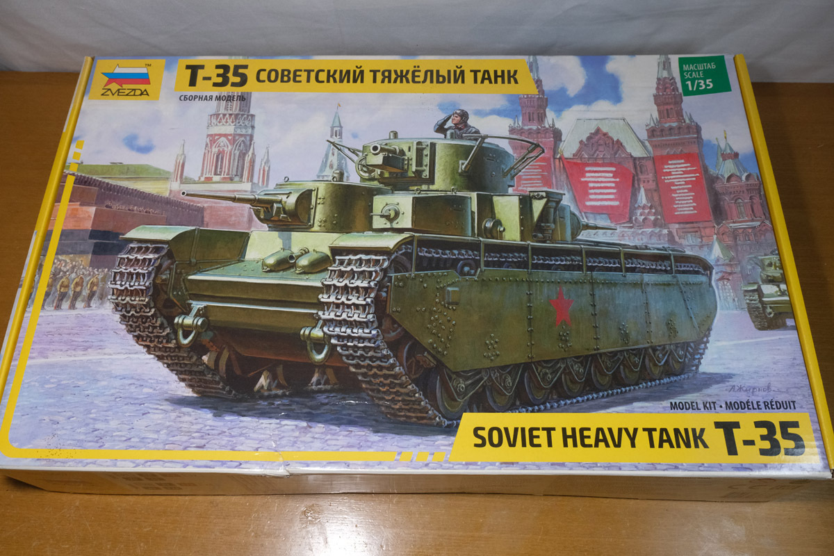 Yahoo!オークション -「t-35 戦車」の落札相場・落札価格