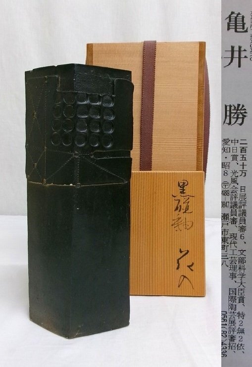 Yahoo!オークション -「亀井勝」(陶芸) (工芸品)の落札相場