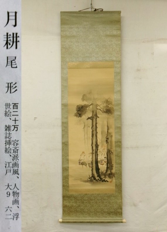 Yahoo!オークション -「狐」(花鳥、鳥獣) (日本画)の落札相場 Yahoo!オークション -「狐」(花鳥、鳥獣) (日本画)の落札相場