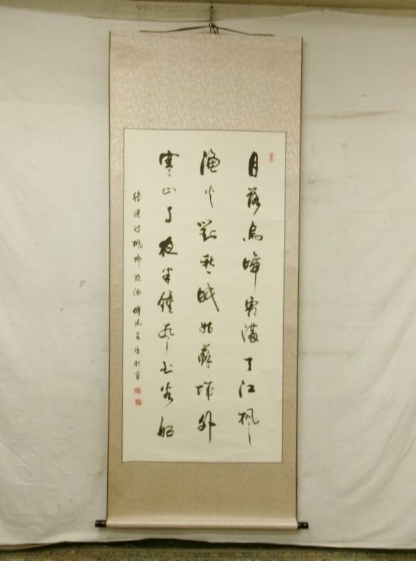 Yahoo!オークション -「楓橋夜泊」(掛軸) (書)の落札相場・落札価格 Yahoo!オークション -「楓橋夜泊」(掛軸) (書)の落札相場・落札価格