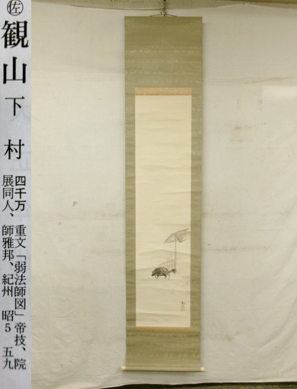 Yahoo!オークション -「タヌキ」(日本画) (絵画)の落札相場 Yahoo!オークション -「タヌキ」(日本画) (絵画)の落札相場