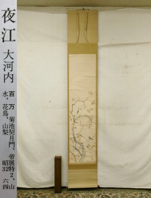 大河内 信敬、静物、希少画集画、新品高級額、額装付、状態良好、油彩 風景 Yahoo!オークション -「大河内」(ホビー、カルチャー) の落札
