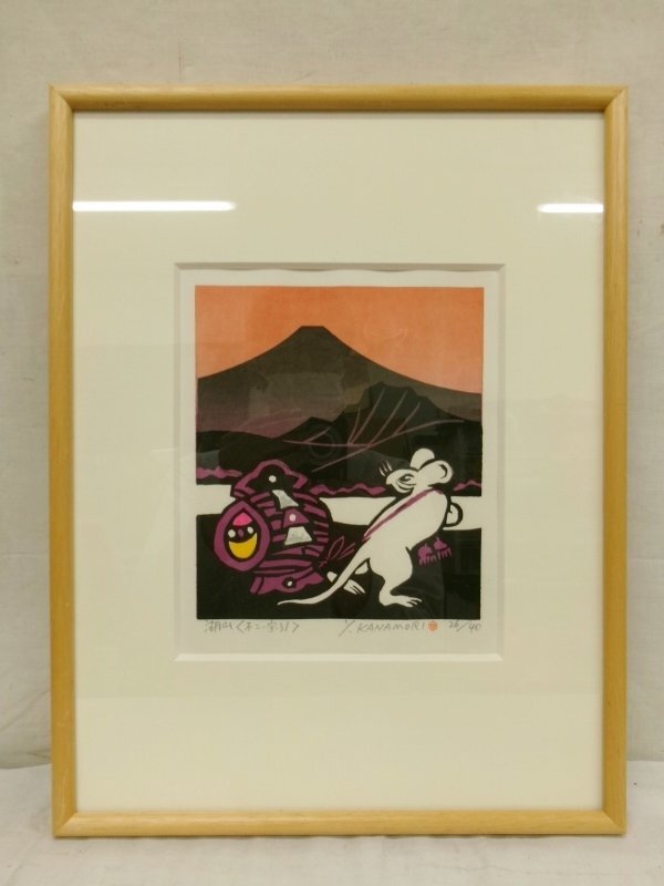 2025年最新】Yahoo!オークション -金守世士夫の中古品・新品・未