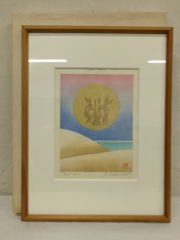 Yahoo!オークション -「関野凖一郎」(版画) (美術品)の落札相場 Yahoo!オークション -「関野凖一郎」(版画) (美術品)の落札相場