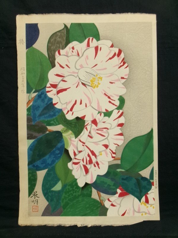 Yahoo!オークション -「加藤晨明」(版画) (美術品)の落札相場 Yahoo!オークション -「加藤晨明」(版画) (美術品)の落札相場