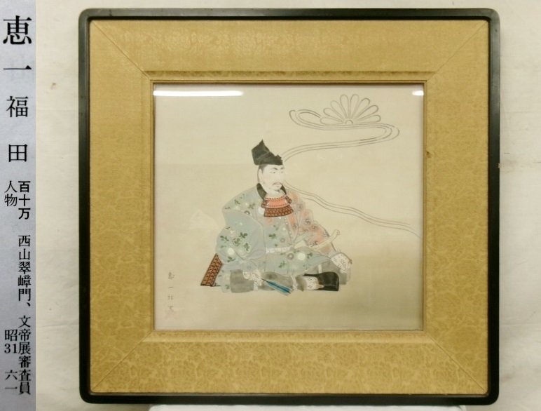 Yahoo!オークション -「福田恵一」(日本画) (絵画)の落札相場 Yahoo!オークション -「福田恵一」(日本画) (絵画)の落札相場