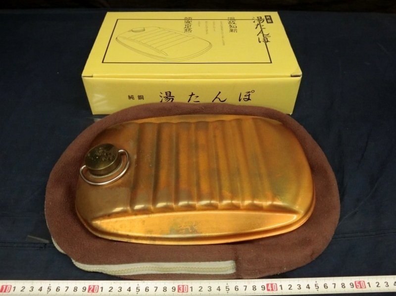 楽天市場】純銅ミニ湯たんぽ［S-9397］＜燕三条製｜新光金属株式
