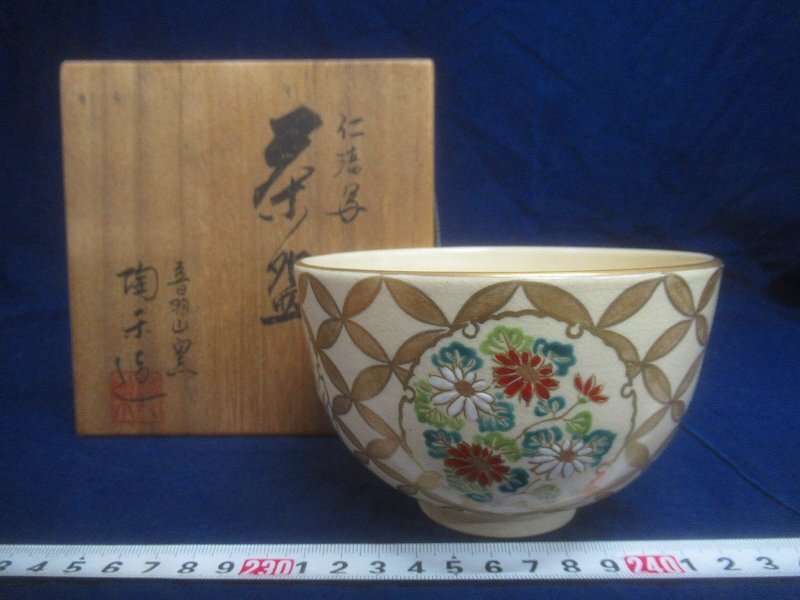 Yahoo!オークション -「高台寺窯」の落札相場・落札価格 Yahoo!オークション -「高台寺窯」の落札相場・落札価格