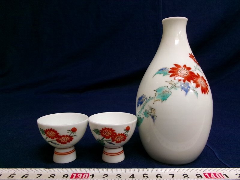 十三代 酒井田柿右衛門 染錦柿画 酒器(共箱、お猪口、徳利)(R