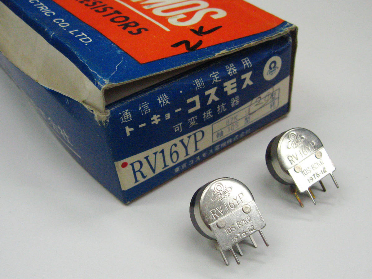 2025年最新】Yahoo!オークション - 可変抵抗(電子部品 家電、AV 2025年最新】Yahoo!オークション - 可変抵抗(電子部品 家電、AV