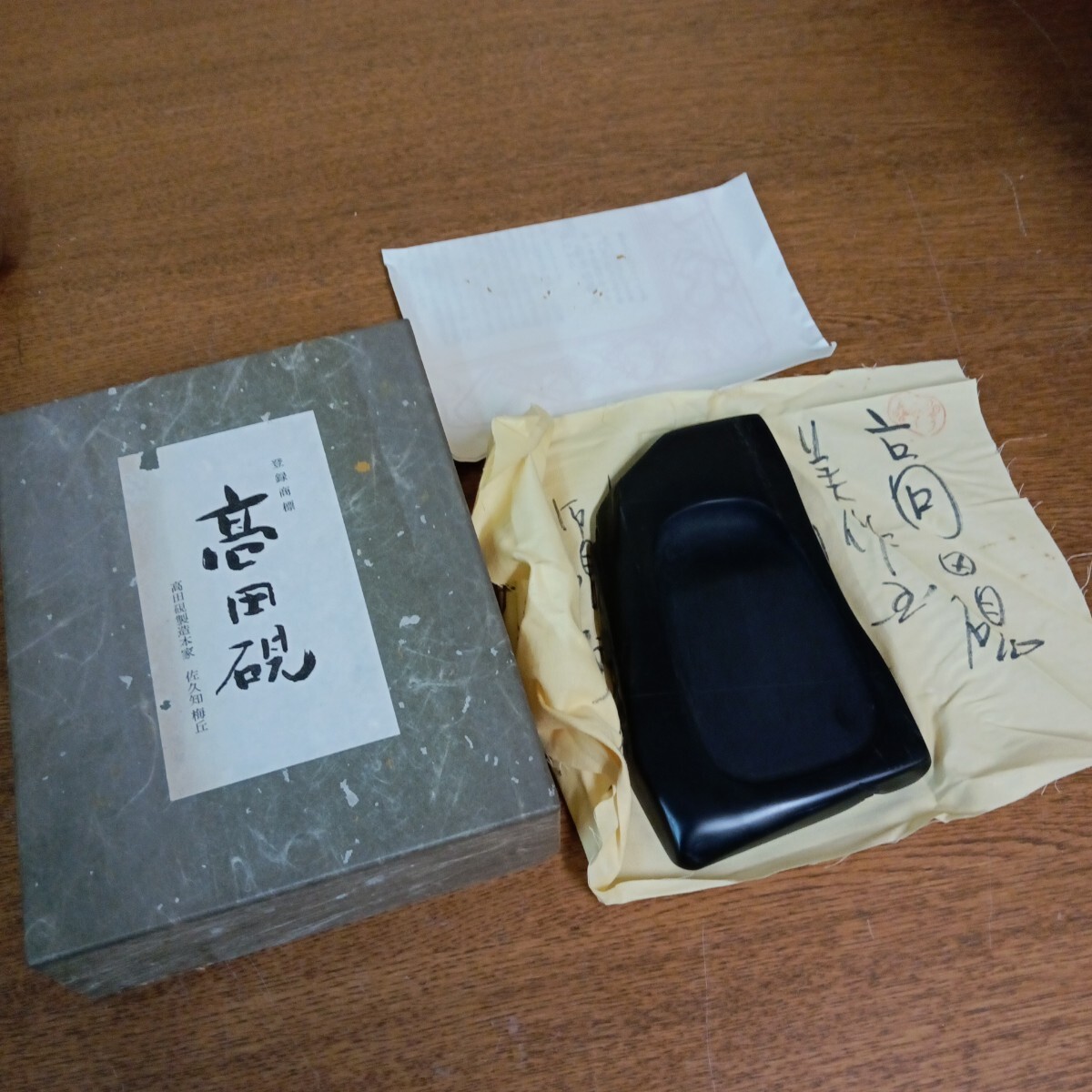 2025年最新】Yahoo!オークション -高田硯の中古品・新品・未使用 2025年最新】Yahoo!オークション -高田硯の中古品・新品・未使用