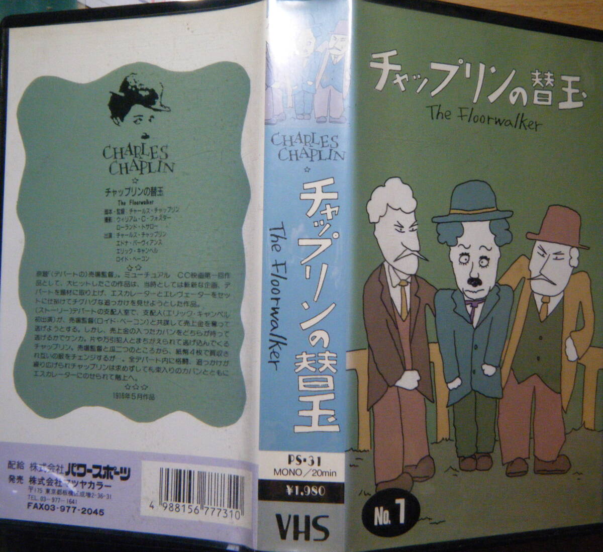 VHS ビデオ】チャップリン作品集 ライムライト ( LIMELIGHT