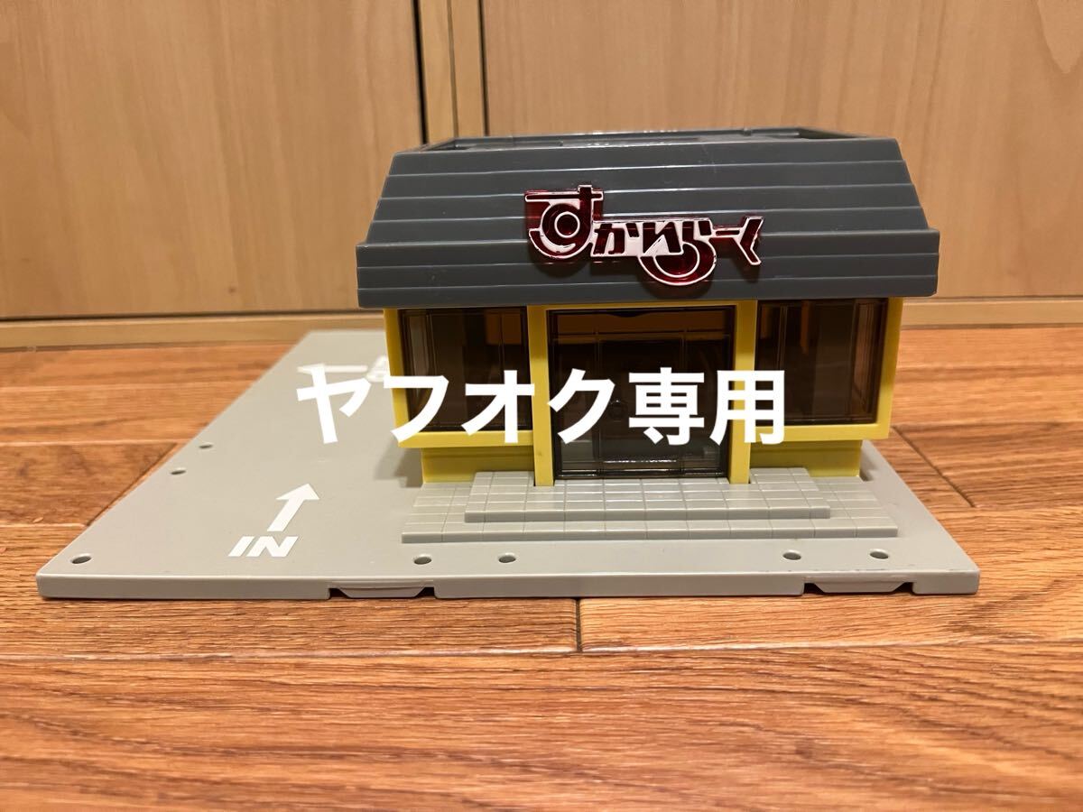 Yahoo!オークション -「トミカタウン すかいらーく」の落札相場 Yahoo!オークション -「トミカタウン すかいらーく」の落札相場
