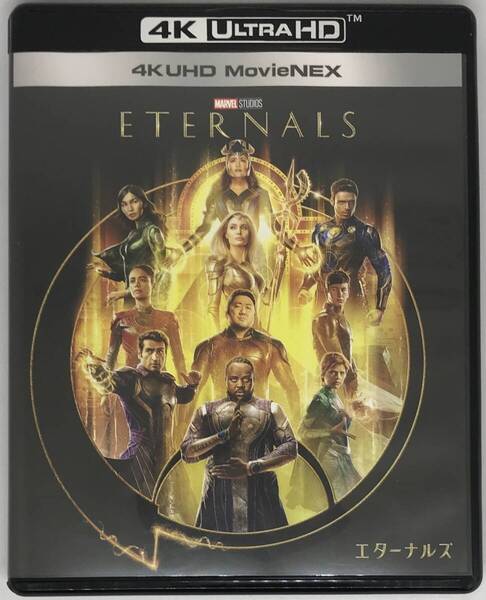 即決★2D Blu-ray エターナルズ 2D Blu-ray+純正ケースのみ★MovieNEX 国内正規品 MARVEL MCU 映画