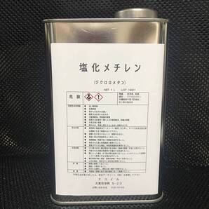 ジクロロメタン(塩化メチレン・メチレンクロライド)新液 4 L