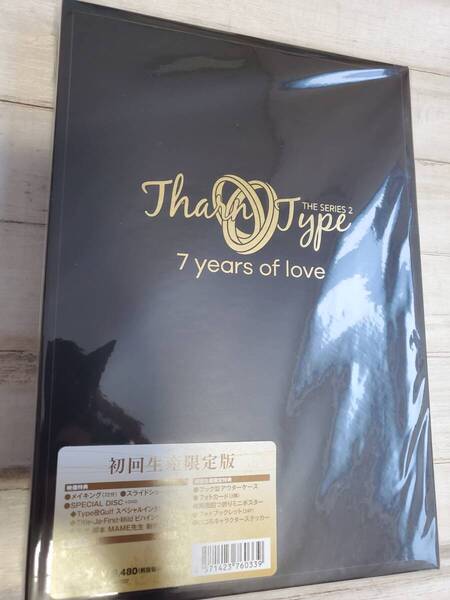 【未開封】TharnTypeTheSeries2 7 years of love Blu-ray BOX 初回生産限定版 ターンタイプ タンタイ MewGulf みゅがる