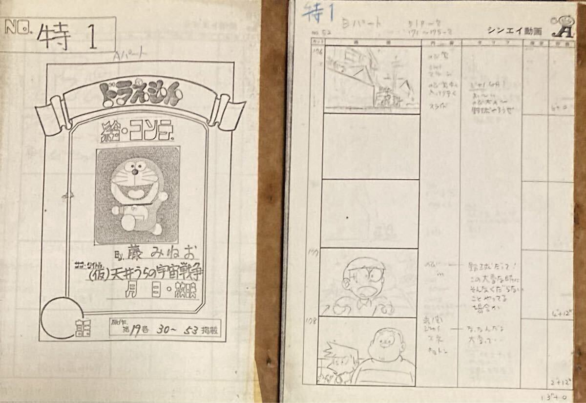 2025年最新】Yahoo!オークション -(藤子不二雄 ドラえもん)(セル 2025年最新】Yahoo!オークション -(藤子不二雄 ドラえもん)(セル