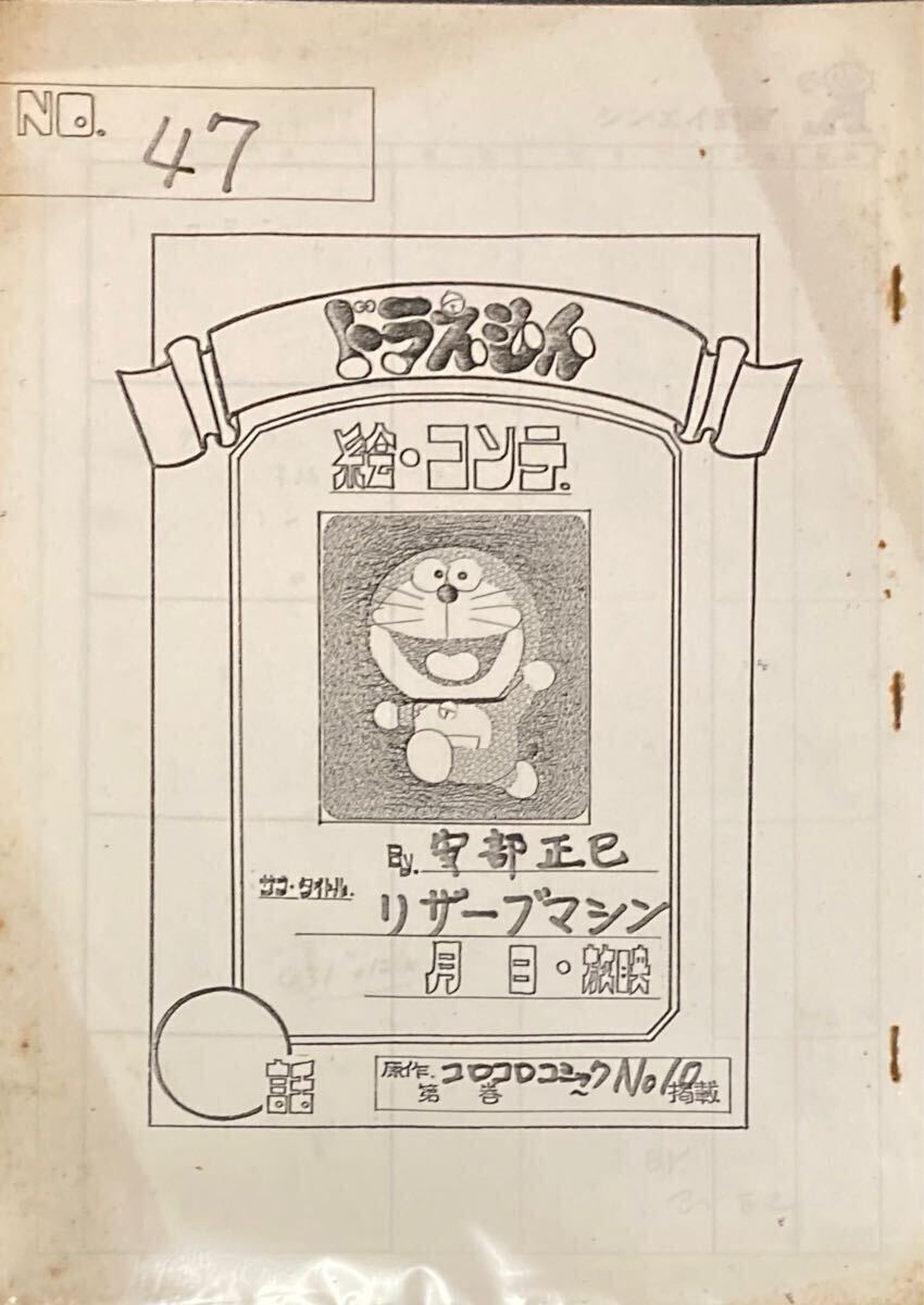 2025年最新】Yahoo!オークション -ドラえもんセル画の中古品 2025年最新】Yahoo!オークション -ドラえもんセル画の中古品