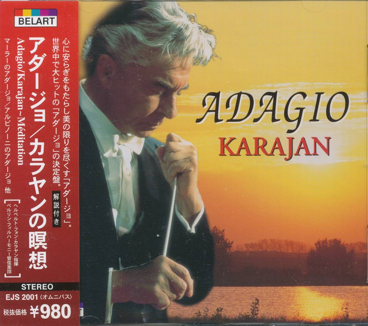 【売約済】カラヤン／アダージョ・カラヤン・ベスト Amazon.co.jp: アダージョ・カラヤン・ベスト: ミュージック